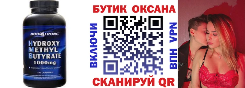 купить наркоту  Красный Кут  Бутират BDO 