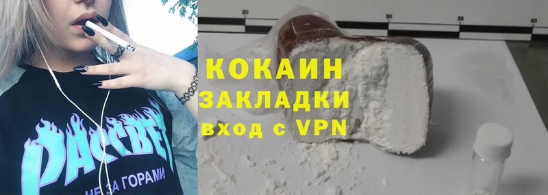 COCAIN VHQ  где купить   Красный Кут 