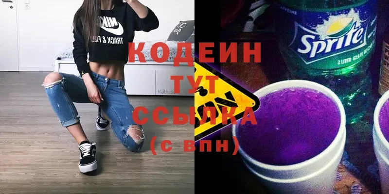 hydra ССЫЛКА  Красный Кут  Codein Purple Drank 