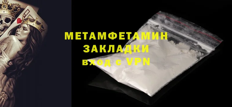 Первитин Methamphetamine Красный Кут