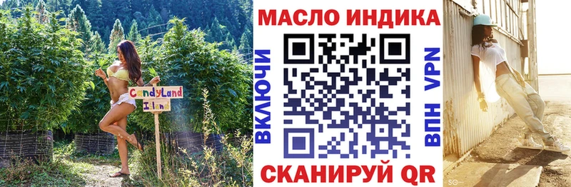 ТГК гашишное масло  Красный Кут 